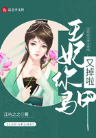 王妃你馬甲又掉啦在線閱讀