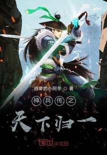 神兵傳之天下歸一