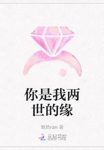 你是我兩世的緣