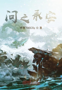 問之承安