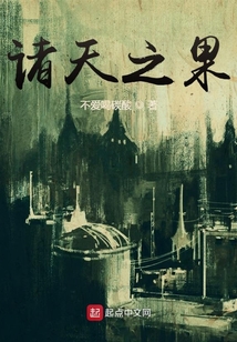 諸天之果