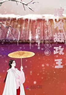 穿越重生之嫁給攝政王