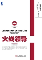 火線領導（珍藏版）在線閱讀