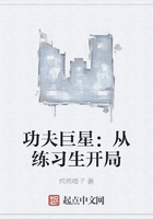 功夫巨星：從練習(xí)生開局在線閱讀