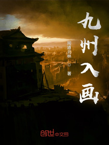 九州入画