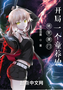 絕世唐門(mén)之女神攻略