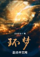 黑光：夢(mèng)界環(huán)游在線閱讀
