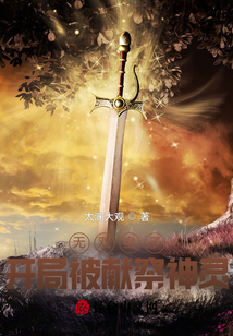 無雙皇子，開局被獻祭神靈