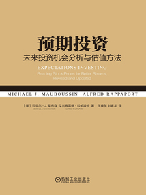 預期投資:未來投資機會分析與估值方法