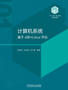 计算机系统：基于x86+Linux平台在线阅读