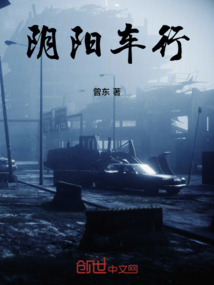 陰陽車行
