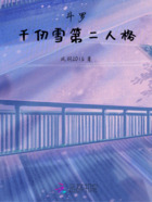 斗罗:千仞雪第二人格在线阅读