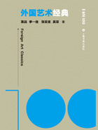 藝術100：外國藝術經典在線閱讀