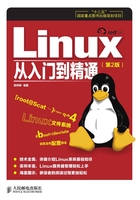 Linux从入门到精通（第2版）