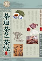 茶道　茶艺　茶经（彩图精装）