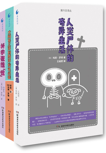 瑪麗·羅琦作品集套裝3冊(cè)（第六日譯叢）