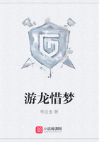 游龍惜夢在線閱讀