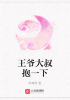 王爺大叔抱一下在線閱讀
