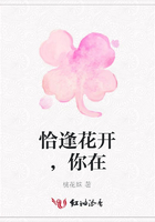 恰逢花開，你在在線閱讀