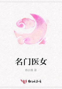 Famous Medical Woman