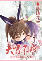夫君不乖在線閱讀