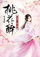 紅塵一夢別桃花在線閱讀