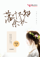 落葉不知余秋在線閱讀