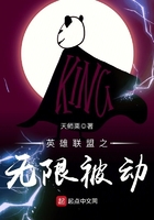 英雄联盟之无限被动