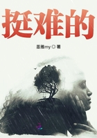 挺难的在线阅读