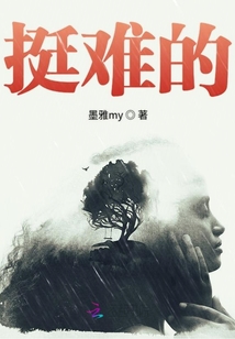 挺難的