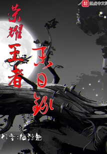 榮耀王者末日錄