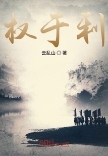 權(quán)于利