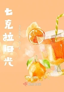 Seven Carats of Sunshine