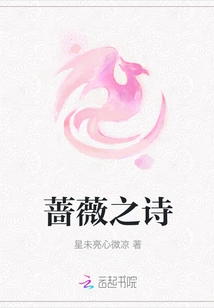 Poem of Roses