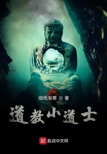 道教小道士
