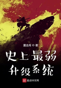 史上最弱升級系統