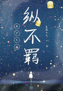 年少不知縱不羈