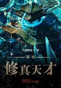 超級修真小子