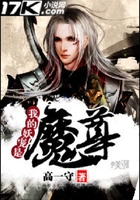 我的妖寵是魔尊在線閱讀