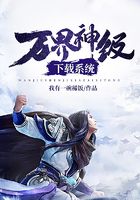 万界神级下载系统