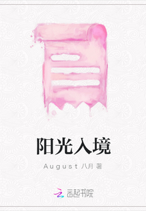 陽光入境