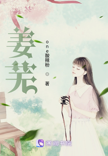 姜蕪