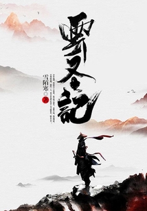 云圣記