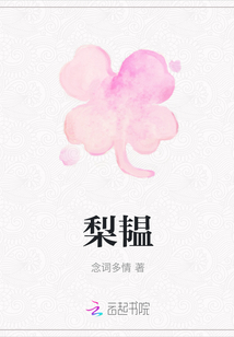 梨韞