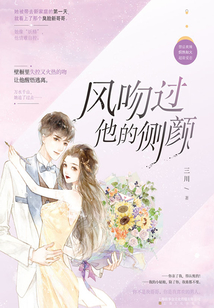 風(fēng)吻過(guò)他的側(cè)顏