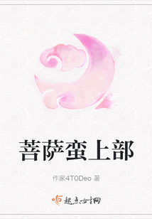 菩薩蠻上部