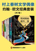 村上春树文学偶像：约翰·欧文经典套装（共7册）