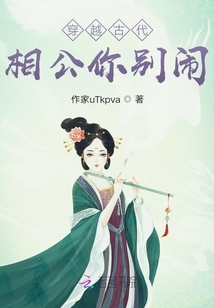 我的古代的生活