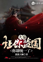 大秦：讓你監國，你卻統一了？在線閱讀