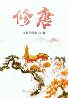 修唐在線閱讀